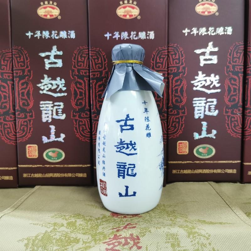 古越龍山花雕酒（十年）