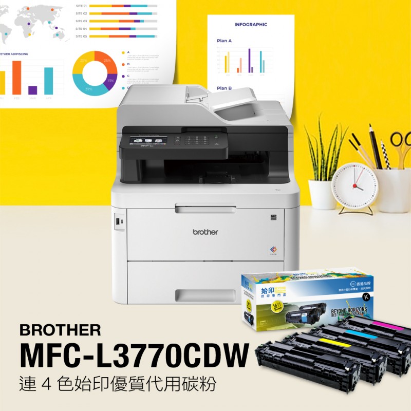 彩色多功能打印機 Brother MFCL3770CDW 碳粉套裝