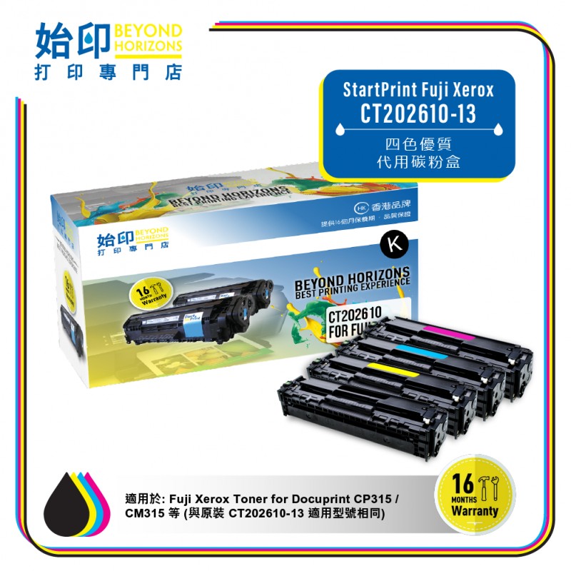 Fujifilm CT202610-CT202613 高打印量優質代用碳粉套裝