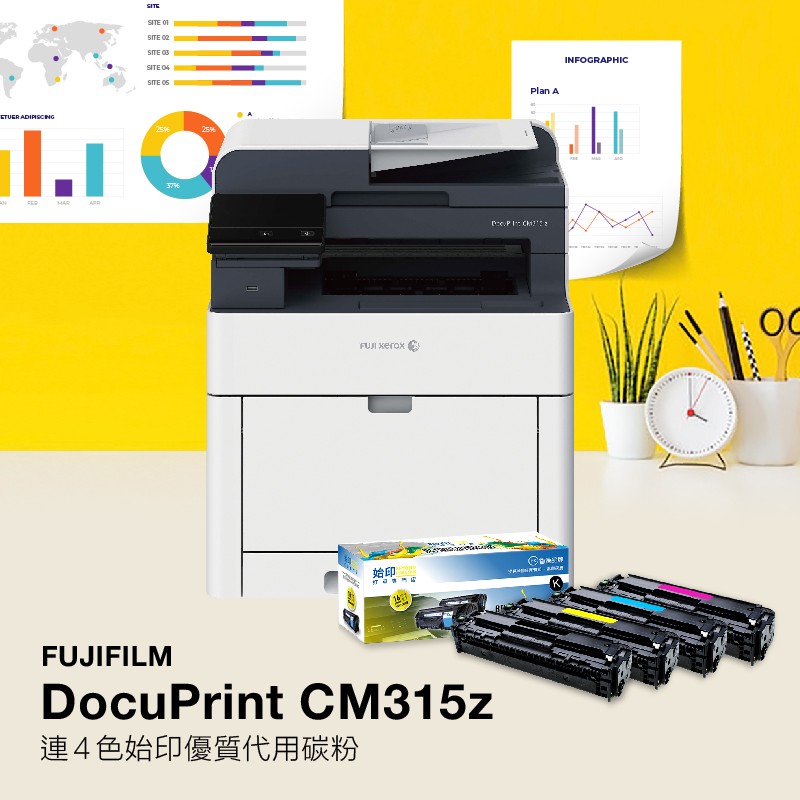 彩色多功能打印機Printer  Fujifilm CM315z 碳粉套裝
