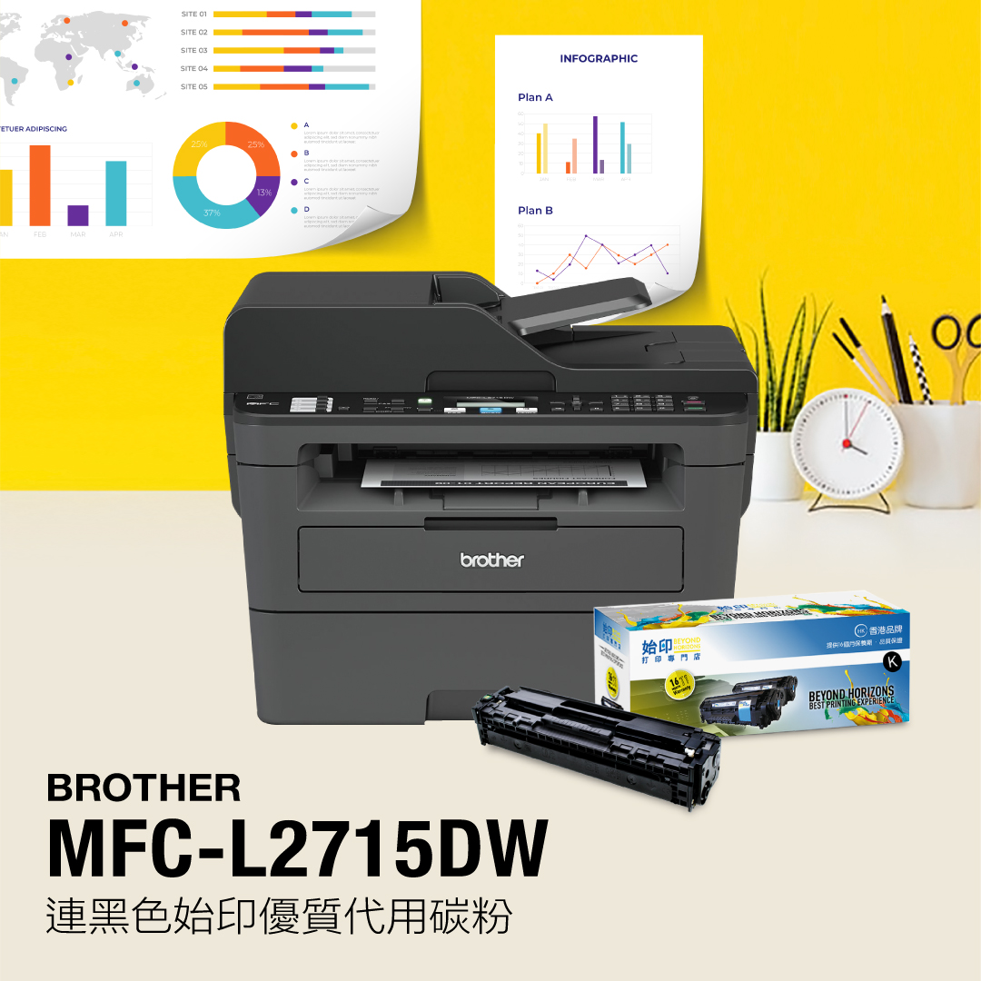 黑白多功能鐳射打印機Printer Brother MFCL2715DW 碳粉套裝